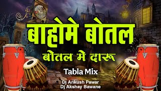 Bahon Mein Bottle (Tabla Mix) Dj Ankush Pawar & Dj Akshay Bawane | Prem Pratigyaa | Kishore Kumar