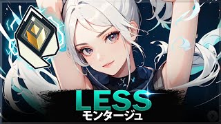 【VALORANT】LOUD Lessの 19分 完璧なエイム |  ヴァロラントモンタージュ