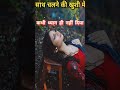 साथ चलने की खुशी में #trending #sad very sad stetus ! sad video #love #reels #shorts