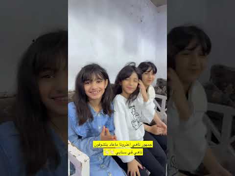 المشهوره الجديده