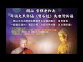 寶石經（上頁面）