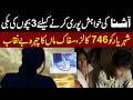 Lahore Ichhra Incident Update | Mother Forced By Friend To K*** 3 Childern | CCD | Punjab Police