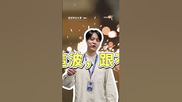 馬斯克砸 3.2 兆買 OpenAI 被拒絕?😵你今天 ChatGPT 了嗎？#ElonMusk #OpenAI #人工智慧 #留學