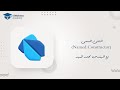 71 - Named Constructor في Dart | متى ولماذا نستخدمه؟