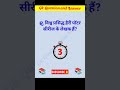 GK Quiz || GK in Hindi || GK Question And Answer || GK Question | harry potter book