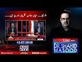 Live with Dr.Shahid Masood | 12-July-2018 | Nawaz Sharif | Shehbaz Sharif | Election 2018 |