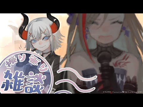 【#夏ヴィ 】ボイトレ講座の振り返り雑談！【にじさんじ/レヴィ・エリファ/来栖夏芽】