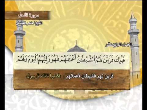 من كبير الرابع بخط الجزء مكتوب عشر الكريم القران الجزء الرابع