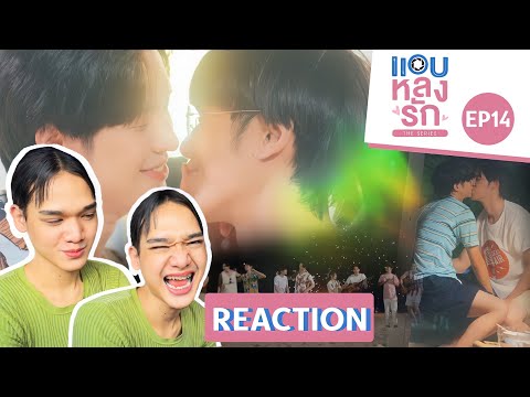 REACTION แอบหลงรักเดอะซีรีส์ Secret Crush On You | ตอนจบ | TOODs OFFICIAL