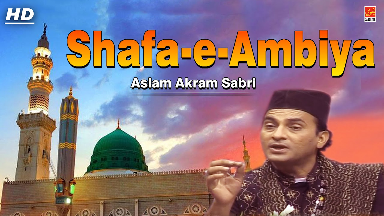 Shafa e Ambiya  Aslam Akram Sabri  Indian Best Qawwali  Video Song 2018  Full HD Video