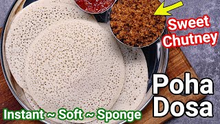 Instant Poha Dosa within 10 Minutes - Perfect Soft Spongy Morning Breakfast | Avalakki or Aval Dosa