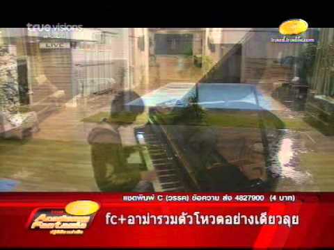 100827 ปั๋มร้องเพลงพร้อมMVประกอบ