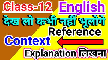 Reference context explanation kaise likhe class 12 english | TeamClasses
