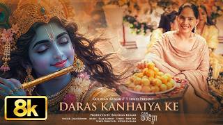 Daras Kanhaiya Ke 8K Video Jaya Kishori Raaj Aashoo, Seepi Jha Krishna Janmashtami Bhajan