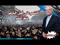 التنمر على أهل الشام .. خط أحمر