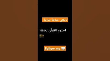 تلاوة مريحة لقلبك 💙🌿 بصوت الشيخ هزاع البلوشي _ من سورة الحجر #ارح_قلبك _ #راحة_نفسية _ #هزاع_البلوشي