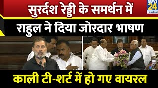 Download Lagu संविधान सदन में काली टी-शर्ट में पहुंचे Rahul Gandhi, B. Sudershan Reddy के समर्थन में दिया ऐसा भाषण MP3 Download Lagu संविधान सदन में काली टी-शर्ट में पहुंचे Rahul Gandhi, B. Sudershan Reddy के समर्थन में दिया ऐसा भाषण MP3
