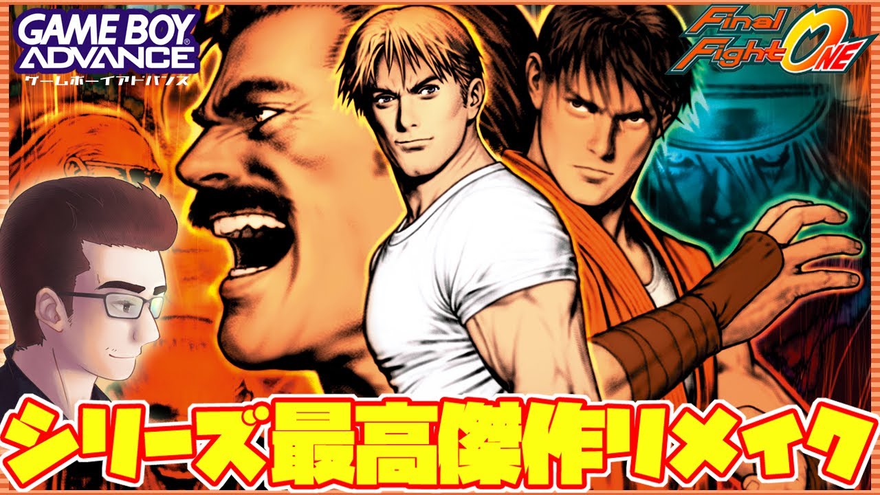 検証】シリーズ最高リメイクの実力を確かめたい！【GBA・ファイナル 