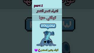 اشياء تدمر الشعر توقفي عنها ‍️ #shorts