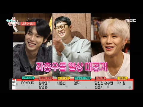 [전지적 참견 시점 예고] ＜배우 공명의 예능 나들이 &amp;<strong>amp</strong>; 배구 <strong>스타</strong> 김희진＞ 169회, MBC 210911 방송