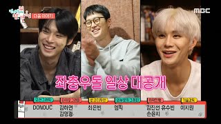 [전지적 참견 시점 예고] ＜배우 공명의 예능 나들이 &amp; 배구 스타 김희진＞ 169회, MBC 210…