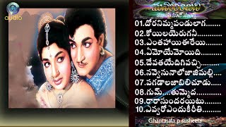 Ghantasala & P Susheela All Time Super Hit Melodies |Telugu Old Songs Collection/ HIT SONGS