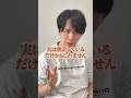 嫌いな人が頭から離れない人は執着しているだけかもしれません #引き寄せの法則 #人間関係 #運気アップ #三凛さとし