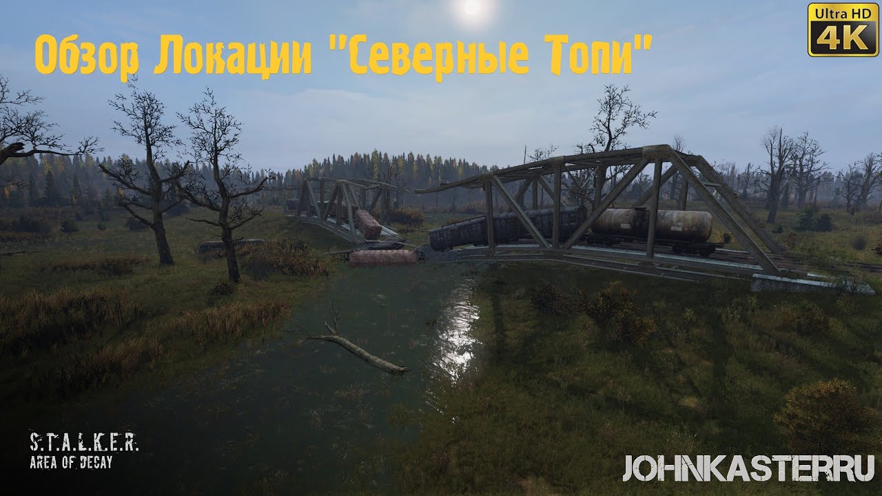 Карта area of decay dayz