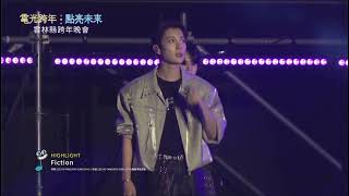 253031 Yunlin New Year's Eve Party BEAST / HIGHLIGHT [FICTION LIVE PERFORMANCE]