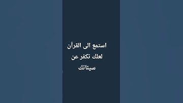 # ق #عبدالعزيز_سحيم  #قران_كريم  #المصحف  #اكسبلور #سورة_يوسف #تلاوات_خاشعة