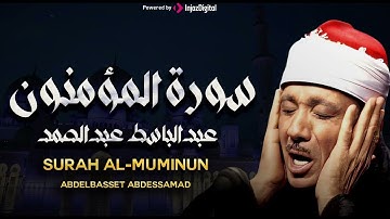 سورة المؤمنون تلاوة هادئة كسكون الليل للقارئ الشيخ عبد الباسط عبد الصمد