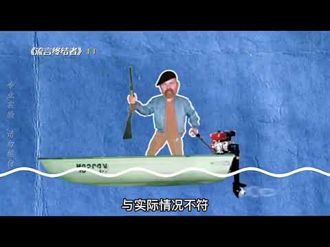 流言终结者11:影视中常见的跳入水中躲子弹是真的吗？来看流言终结团队的实验