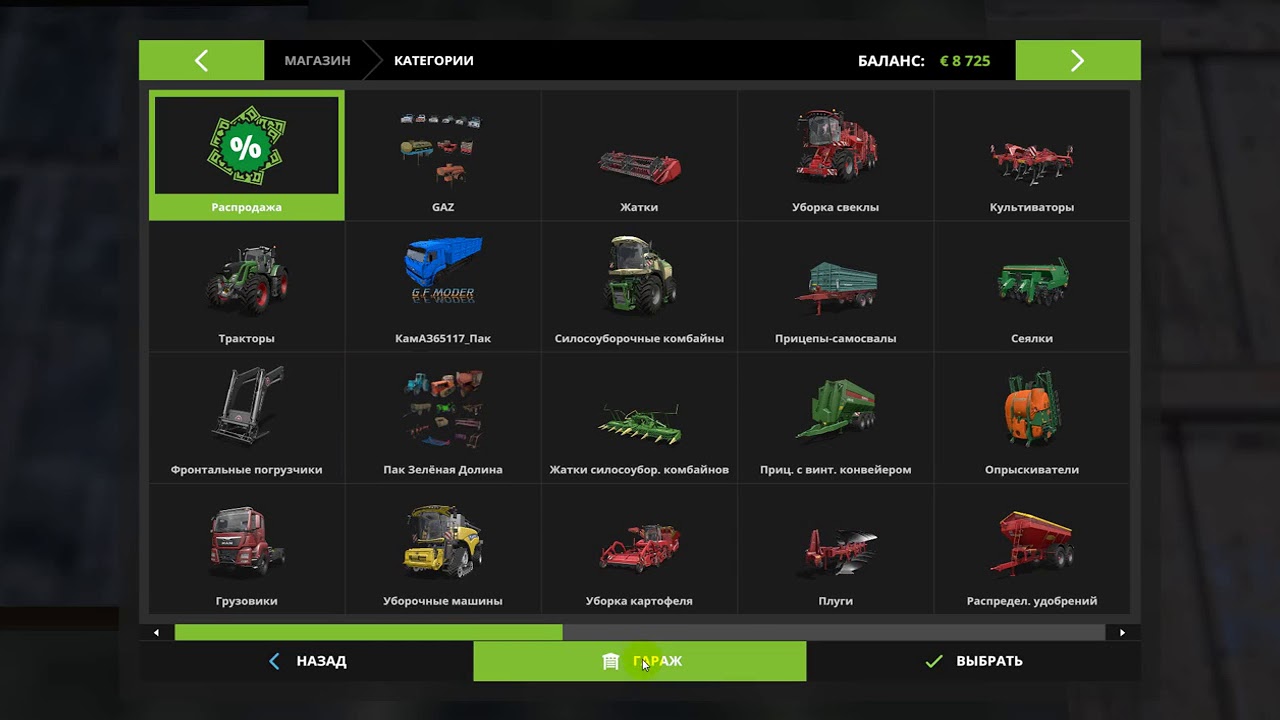 Карта зеленая долина для фс 17