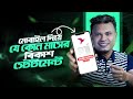 বিকাশ লেনদেন হিস্ট্রি | How to Download bKash Statement online 2024 | বিকাশ স্টেটমেন্ট ডাউনলোড