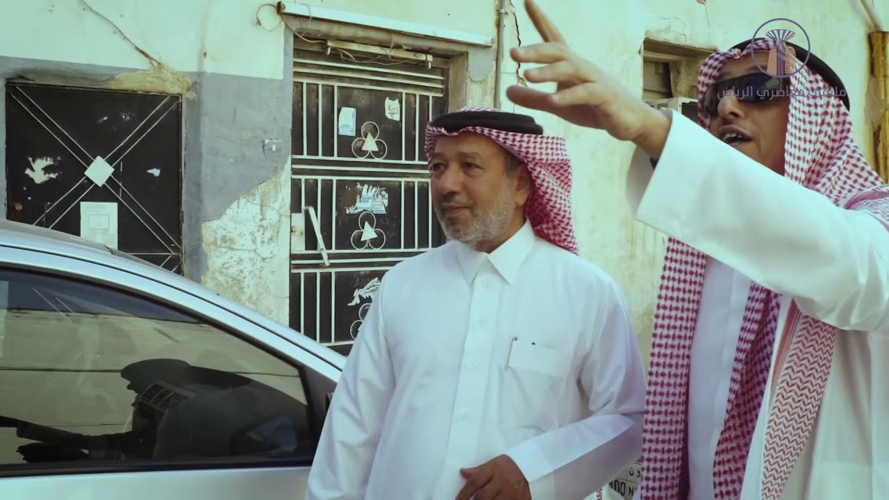 برنامج حواري الرياض - حي العطايف
