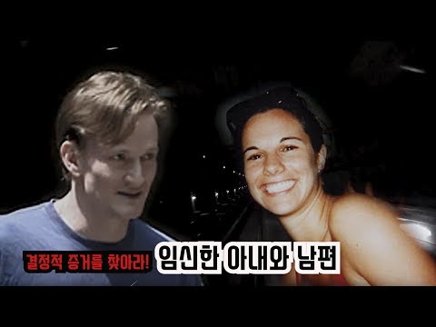 [임신한 아내와 남편] 유튜브의 코난, <strong>김전일</strong>, 셜록 홈즈 모십니다