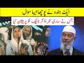 Zakir Naik Faces A Tough Hindu Question See How He Answers Zakir Naik Faces A Tough Hindu Question See How He Answers