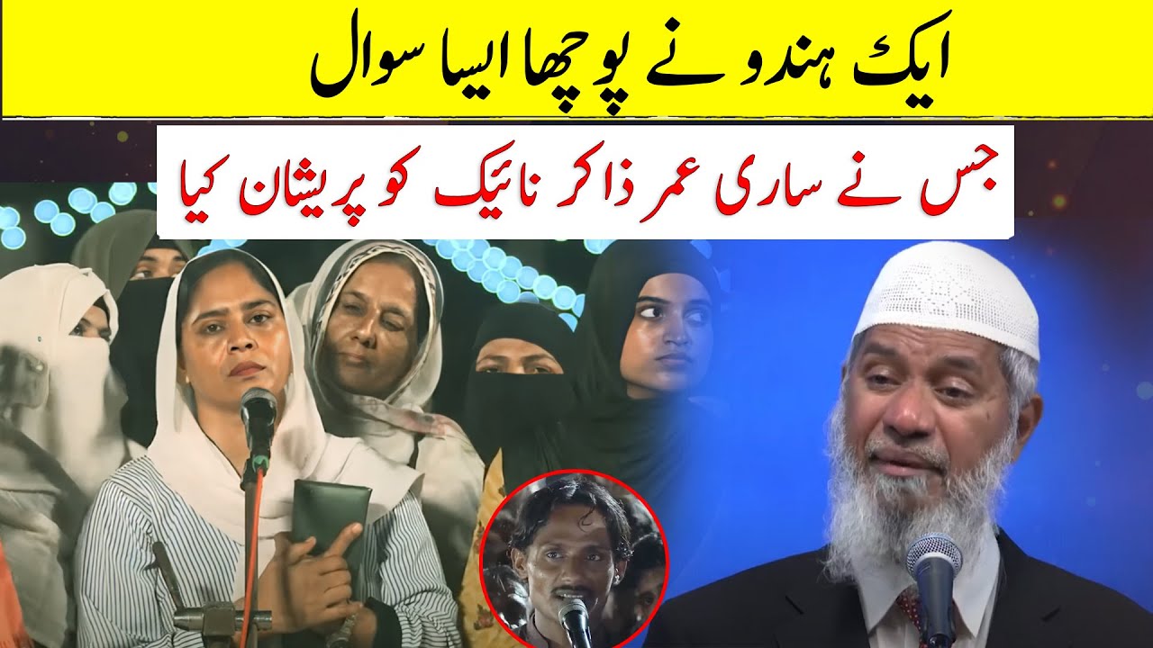 Zakir Naik Faces a Tough Hindu Question – See How He Answers