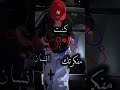 بعدگ ماشفت مني غير الطيبه والحنان