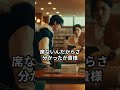 【因果応報】図書館で「じいさん邪魔w昼間来いよ」と煽った大学生が…【スカッとする話】#Shorts #図書館 #席取り #大学生 #立場逆転 #館長 #元教授 #スカッと #縦動画 #会話劇
