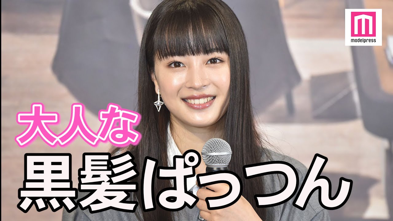 広瀬すず 黒髪ぱっつんを披露 大人っぽい印象に ソフトバンクロボティクス新事業戦略発表会 Youtube