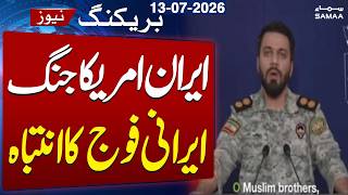 Iran US War | Iranian Army Warns America & Its Allies | Breaking News | Samaa TV