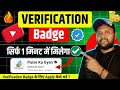 How To Get YouTube Verification Badge | YouTube Verification Badge Apply Kaise Kare | Blue Tick Appy