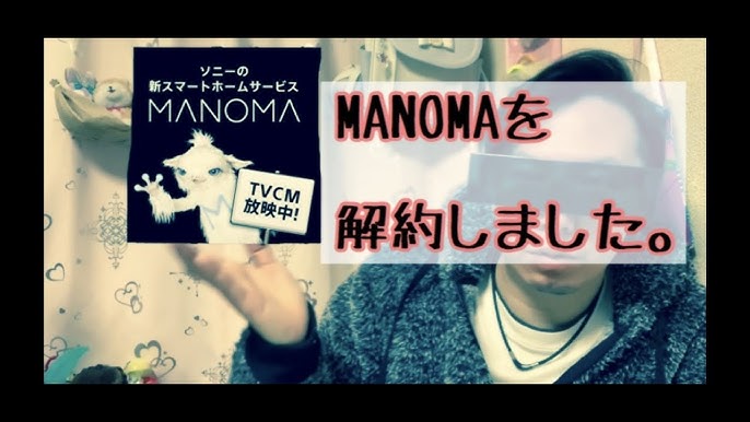 Manoma を解約しました Youtube