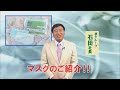 夢グループ「マスクのご紹介!!」 (2分枠 テレビショッピング)