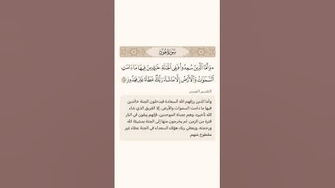 الشيخ محمد بن سرور - ماتيسر من سورة هود