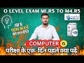 O Level pass kaise karen Strategy ll O level direct student exam preparation most important tips