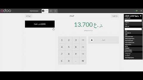 شرح عمل مرتجع لنقاط البيع odoo