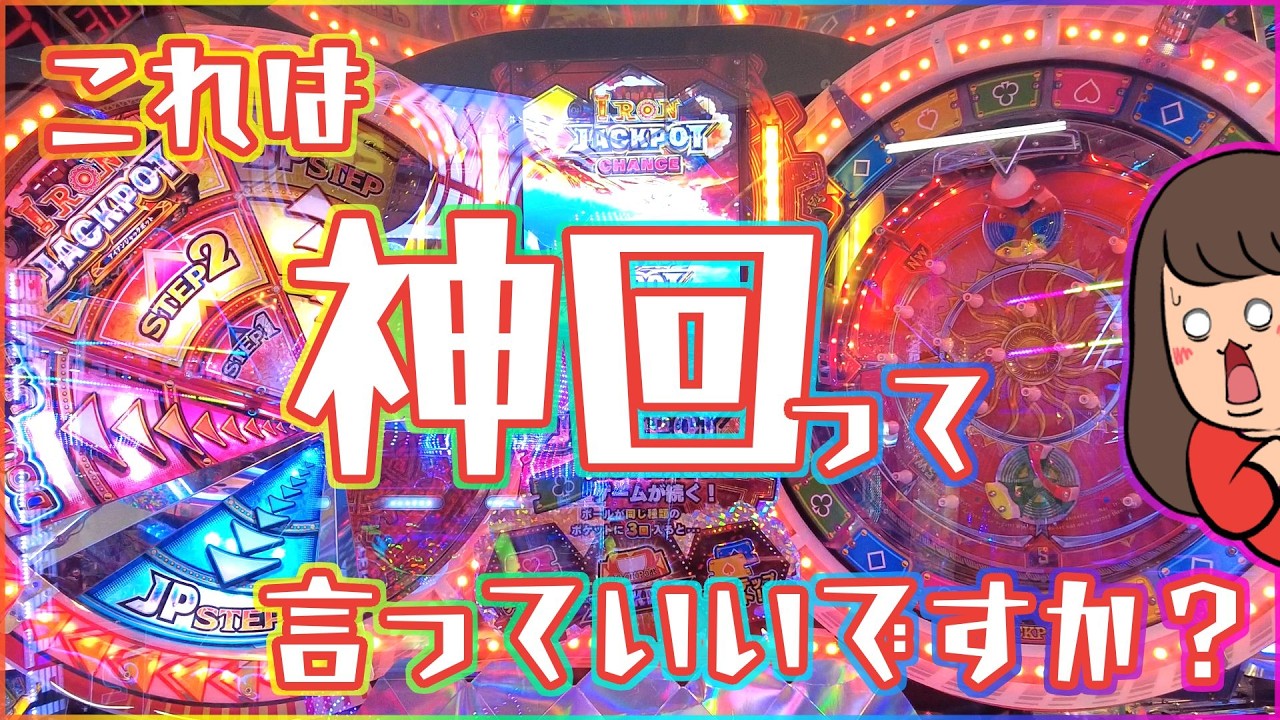 メダルゲーム【フォーチュントリニティ５】これは神回って言っていいですか！？