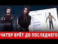 ЧИТЕР ОБМАНЫВАЕТ АДМИНИСТРАТОРА ДО ПОСЛЕДНЕГО И СПАЛИЛСЯ С ЧИТАМИ - GTA 5 RP ПРОВЕРКА